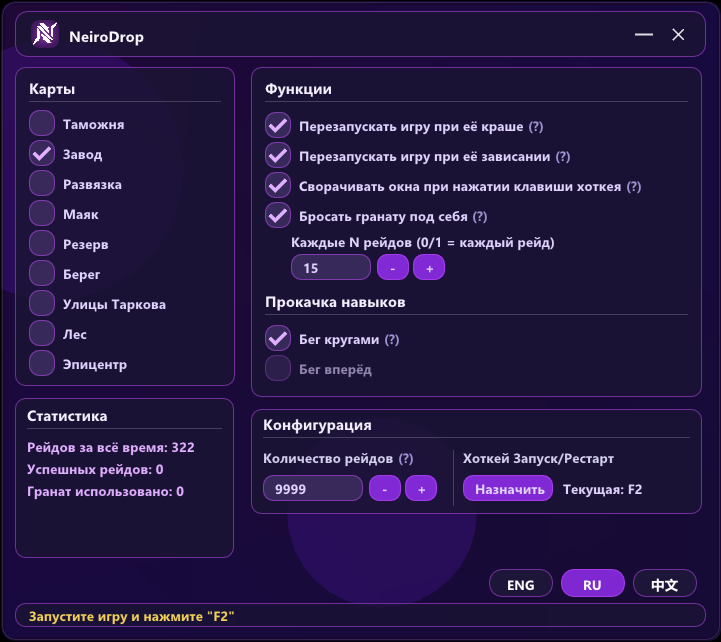 Neirodrop